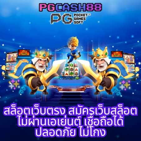 betflix เว็บตรงไม่ผ่านเอเย่นต์
